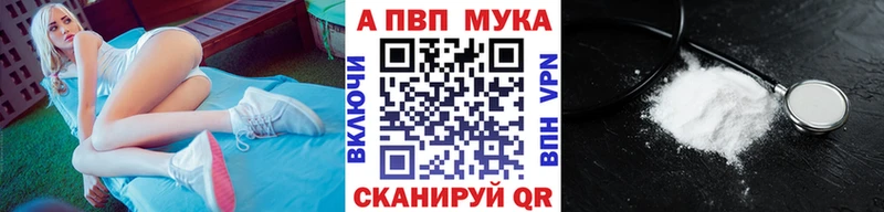 Альфа ПВП Соль  Богородицк 