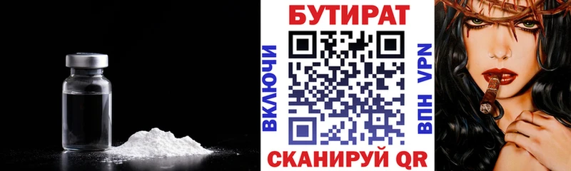 Бутират бутандиол  Богородицк 