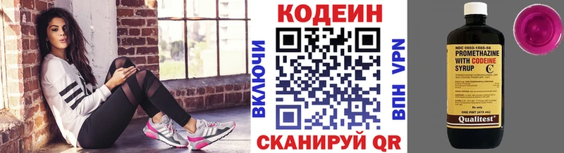 купить наркотик Богородицк Codein напиток Lean (лин)