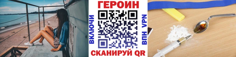 ГЕРОИН белый Богородицк