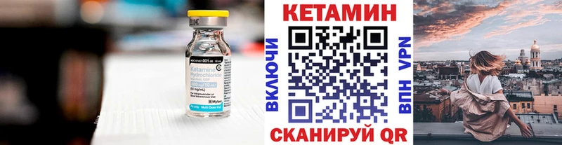 Кетамин ketamine  Богородицк 