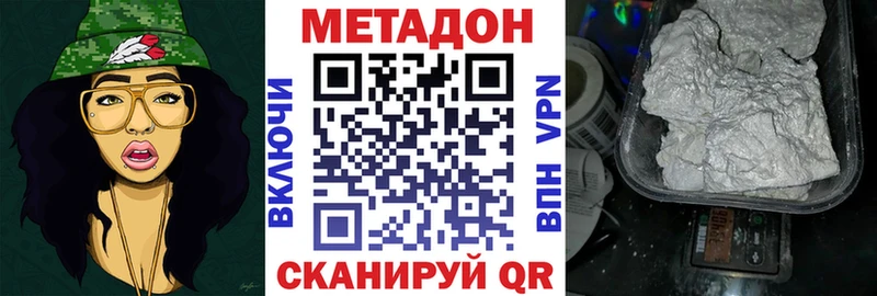 МЕТАДОН кристалл  Богородицк 