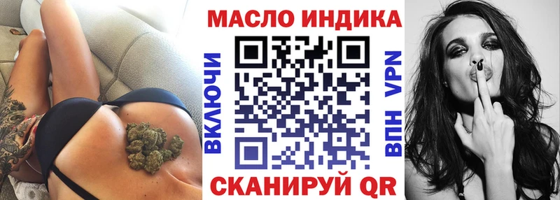 ТГК THC oil Богородицк